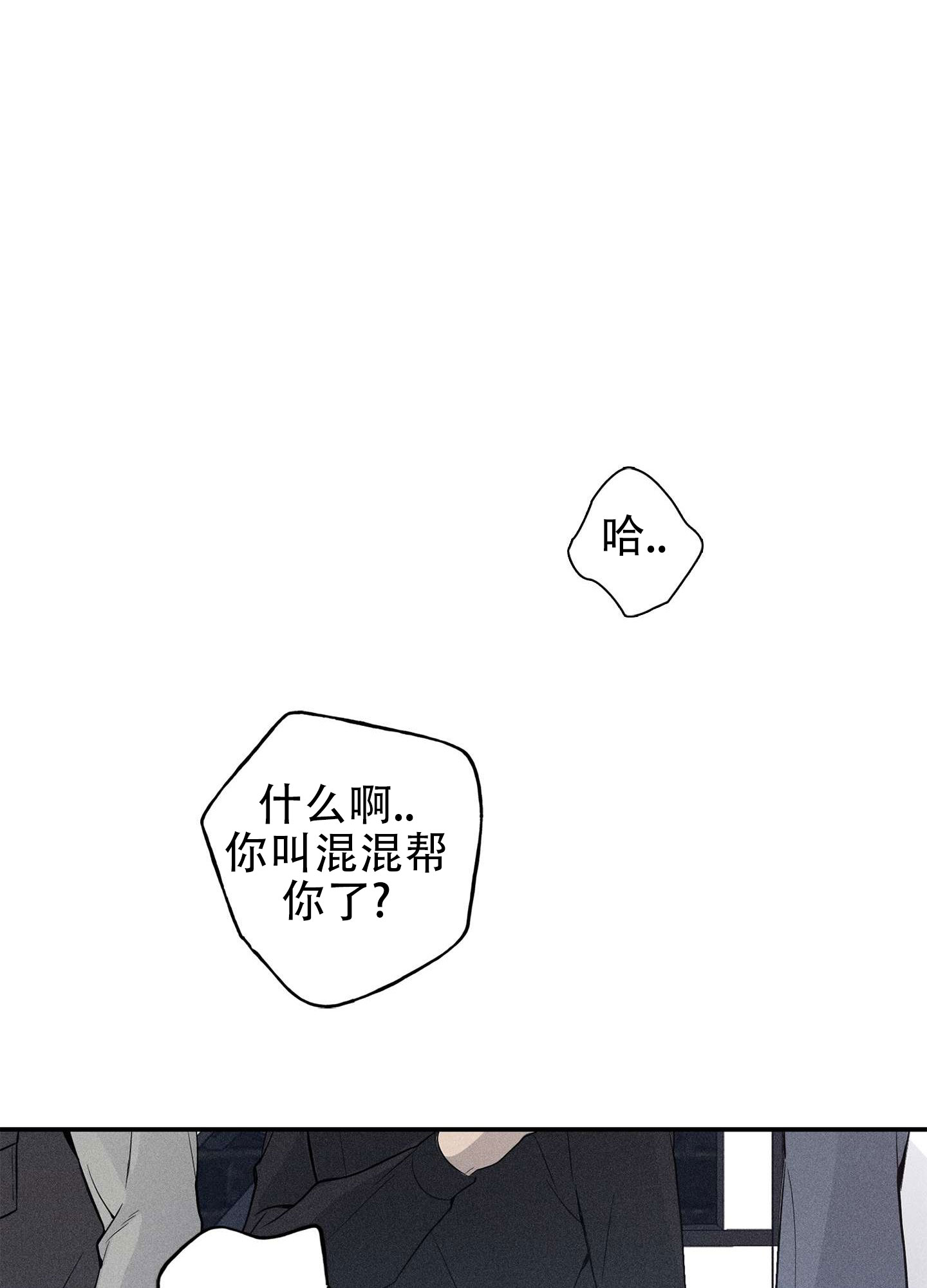 悲鸣的恋人漫画,第3话1图