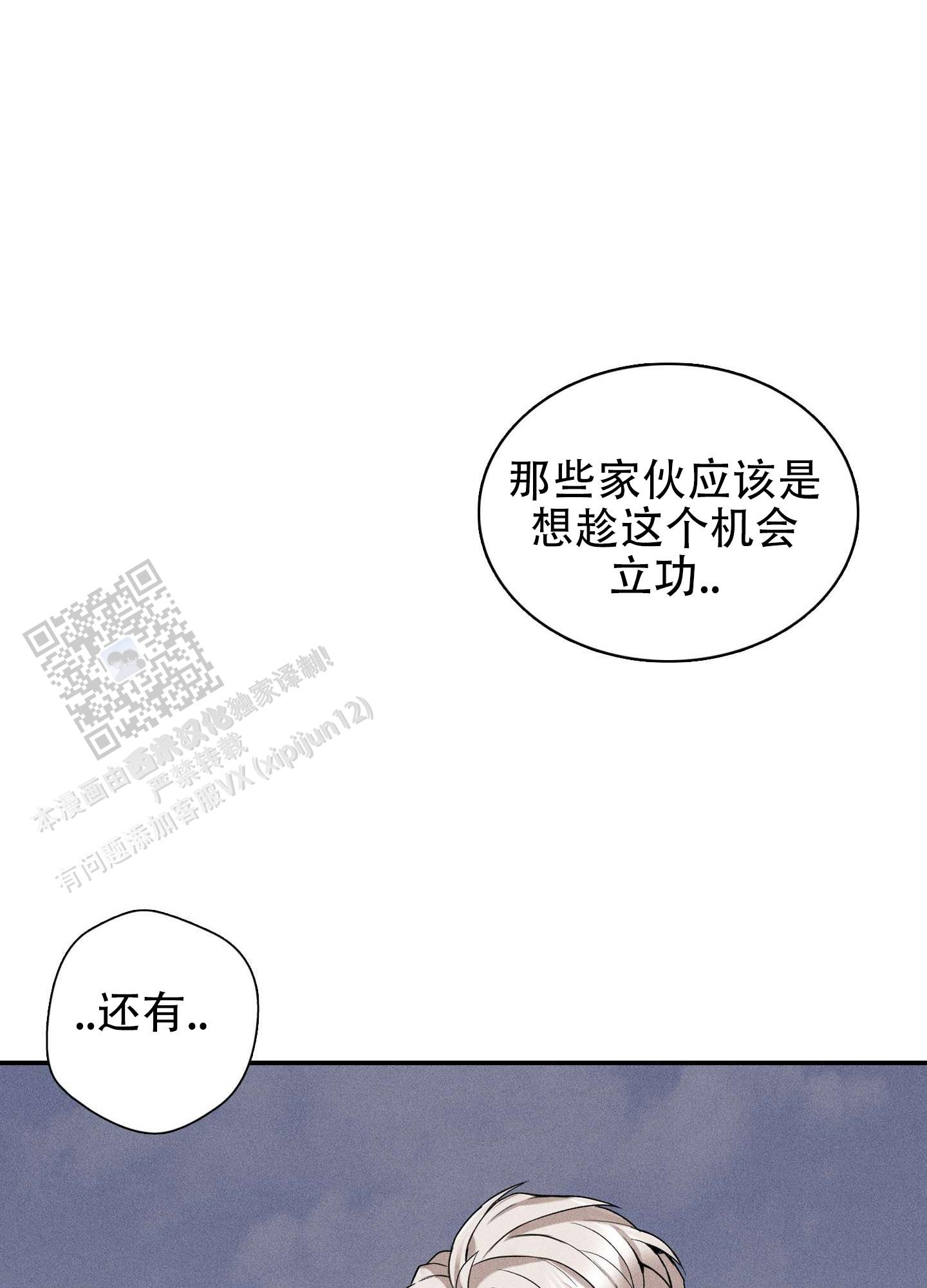 悲鸣的恋人漫画,第5话1图