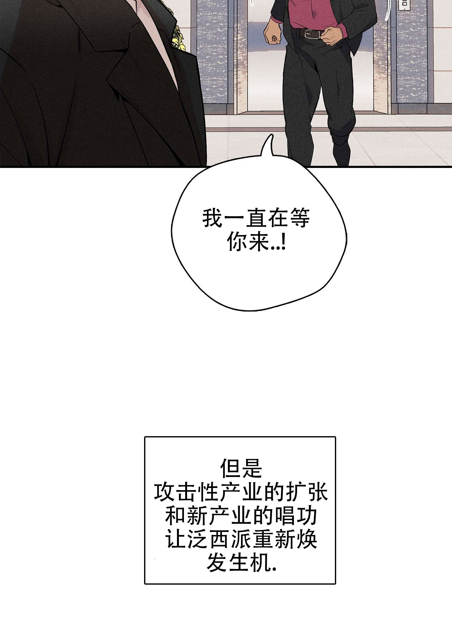 悲鸣的恋人漫画,第1话3图