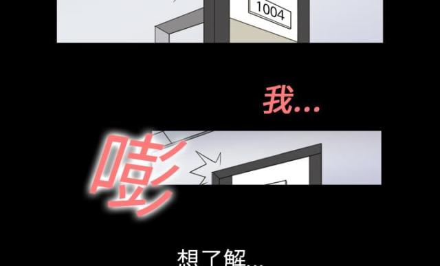 心灵感应怪兽德比隆漫画,第1话5图