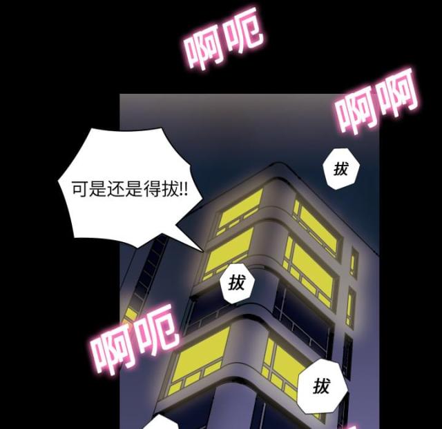 心灵感应怪兽德比隆漫画,第2话4图