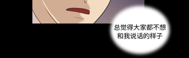 心灵感应怪兽德比隆漫画,第3话1图