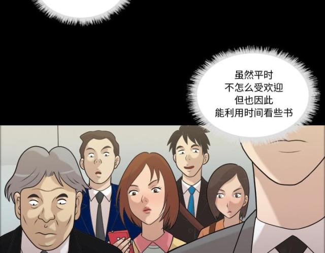 心灵感应怪兽德比隆漫画,第3话5图