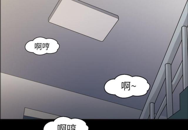 心灵感应科学原理漫画,第4话5图