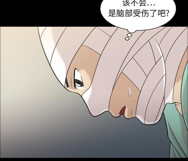 心灵感应科学原理漫画,第10话3图