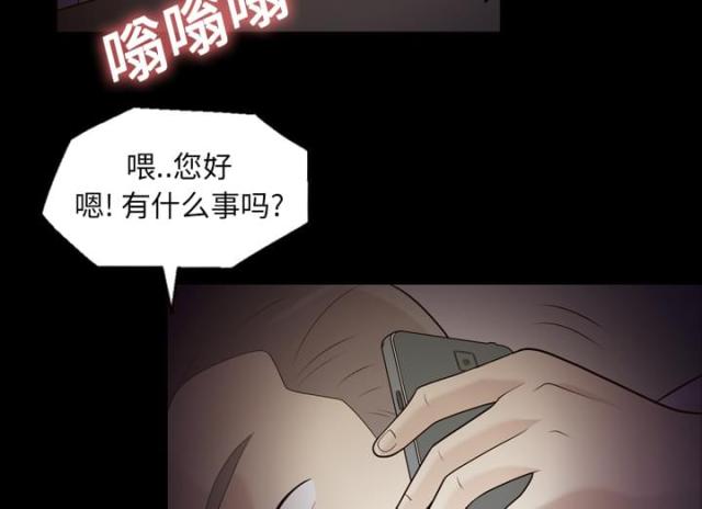 心灵感应科学原理漫画,第10话4图