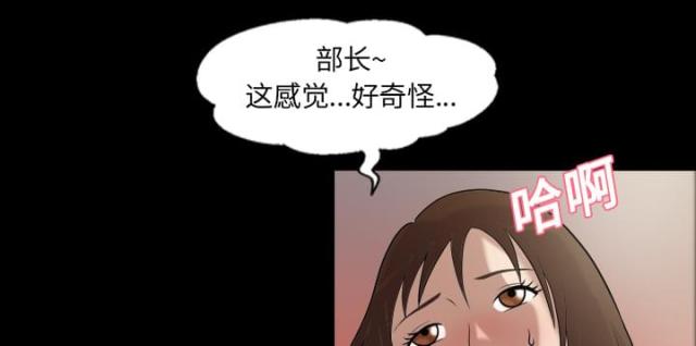 心灵感应科学原理漫画,第4话5图