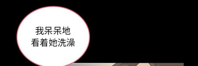 心灵感应器有什么用漫画,第2话2图