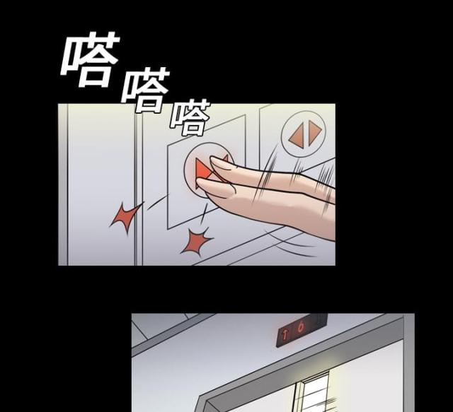 心灵感应怪兽德比隆漫画,第1话1图