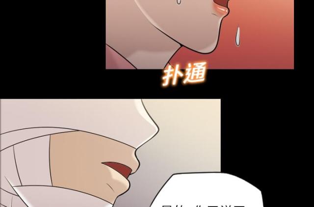 心灵感应漫画,第10话3图