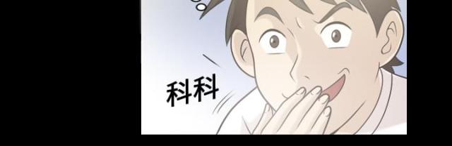 心灵感应怪兽德比隆漫画,第2话1图