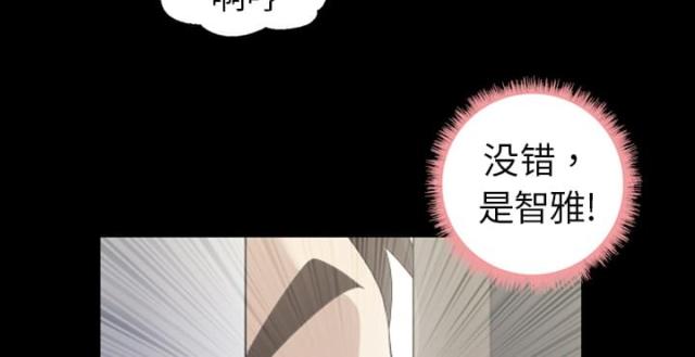 心灵感应科学原理漫画,第4话1图