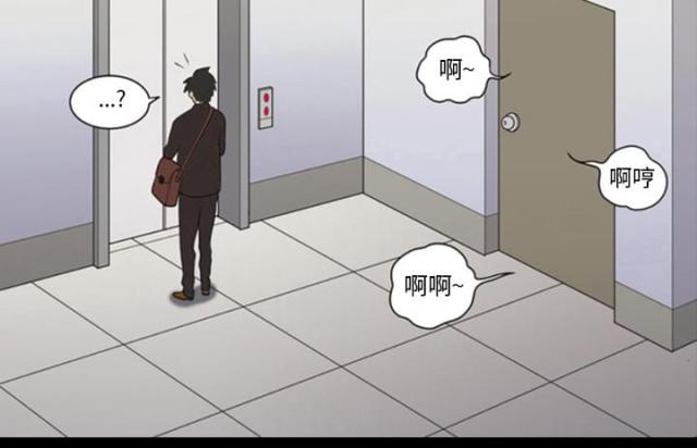 心灵感应科学原理漫画,第4话1图