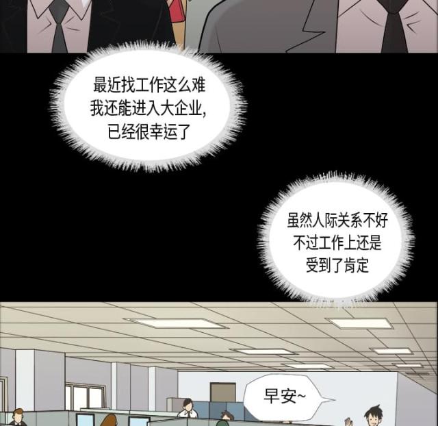 心灵感应怪兽德比隆漫画,第3话1图