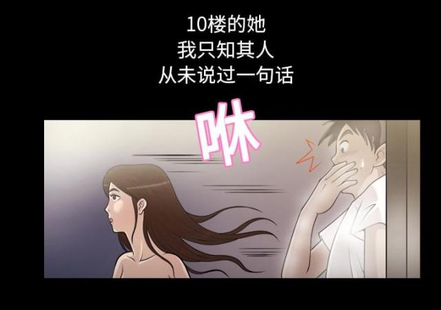 心灵感应器有什么用漫画,第2话1图