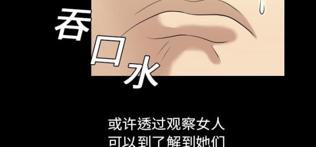 心灵感应怪兽德比隆漫画,第2话1图