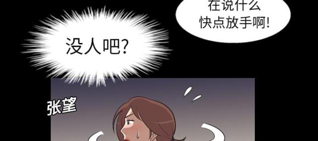 心灵感应器有什么用漫画,第9话3图