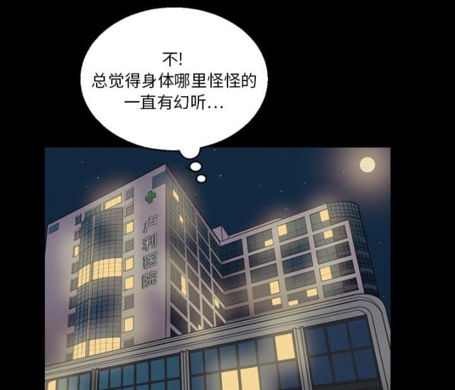 心灵感应科学原理漫画,第10话1图