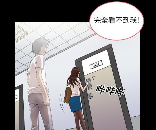 心灵感应怪兽德比隆漫画,第1话3图