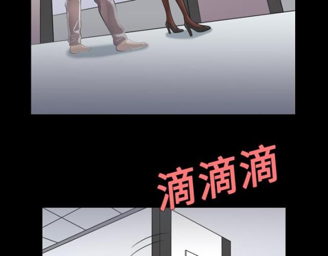 心灵感应怪兽德比隆漫画,第1话4图