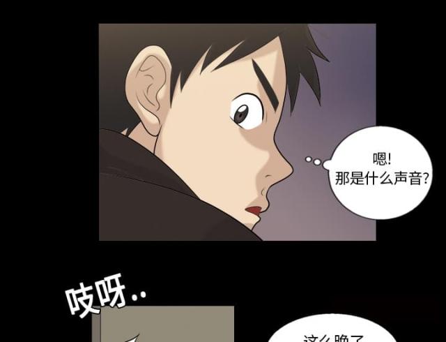 心灵感应科学原理漫画,第4话2图