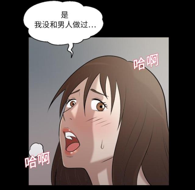 心灵感应科学原理漫画,第4话5图