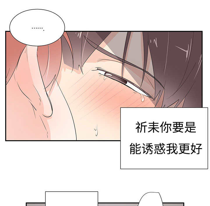 热循环原理漫画,第3话3图