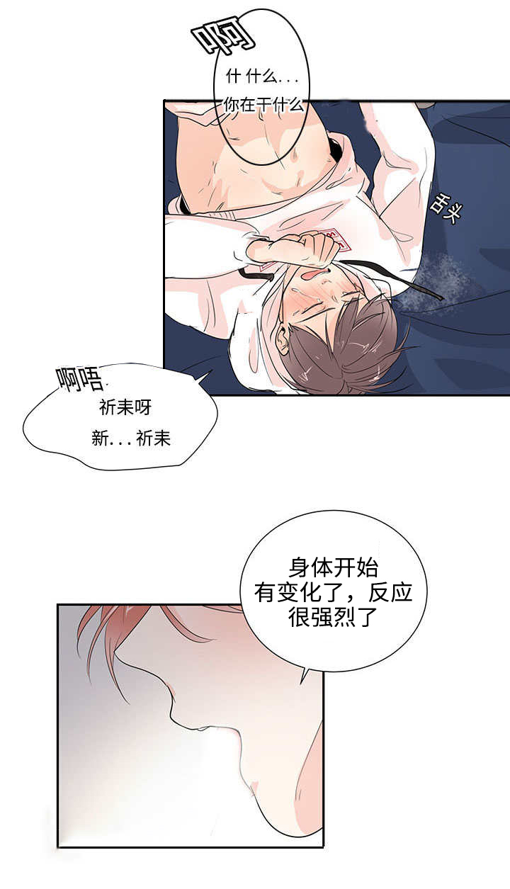 热循环原理漫画,第3话1图