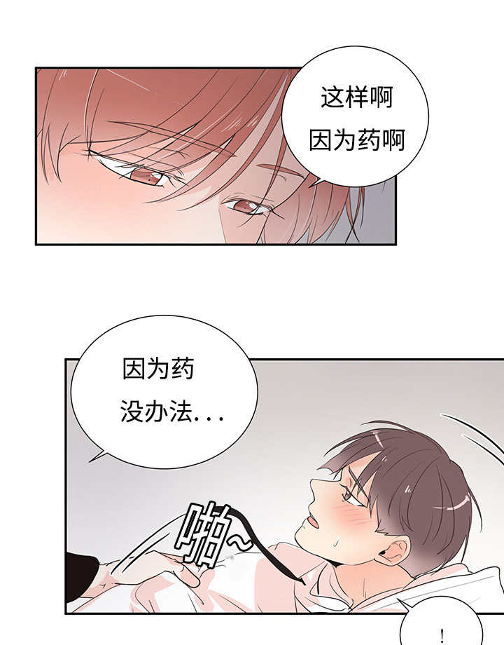 热循环效率怎么算漫画,第3话1图