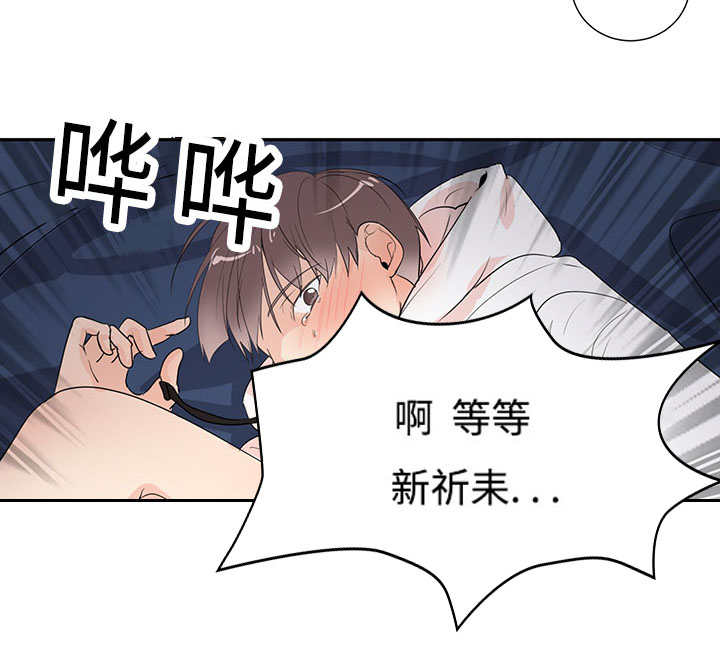 热循环效率怎么算漫画,第3话2图