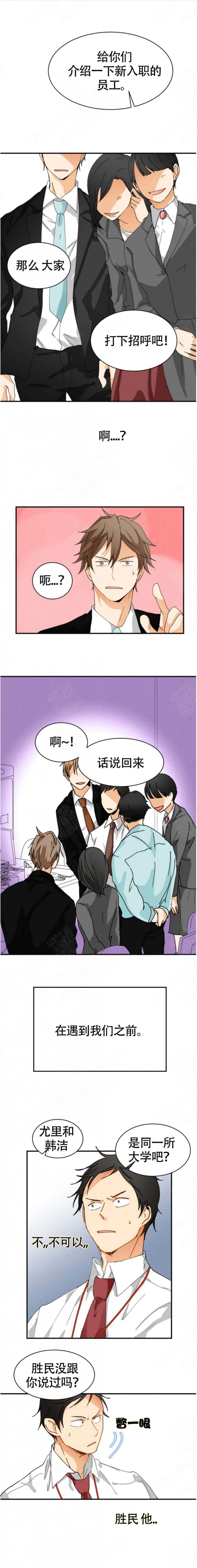 听得到哦，前辈漫画,第2话5图