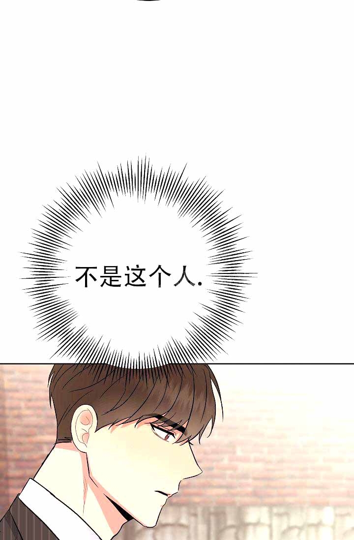 我们的孩子不属于我们这句出自哪里漫画,第10话5图