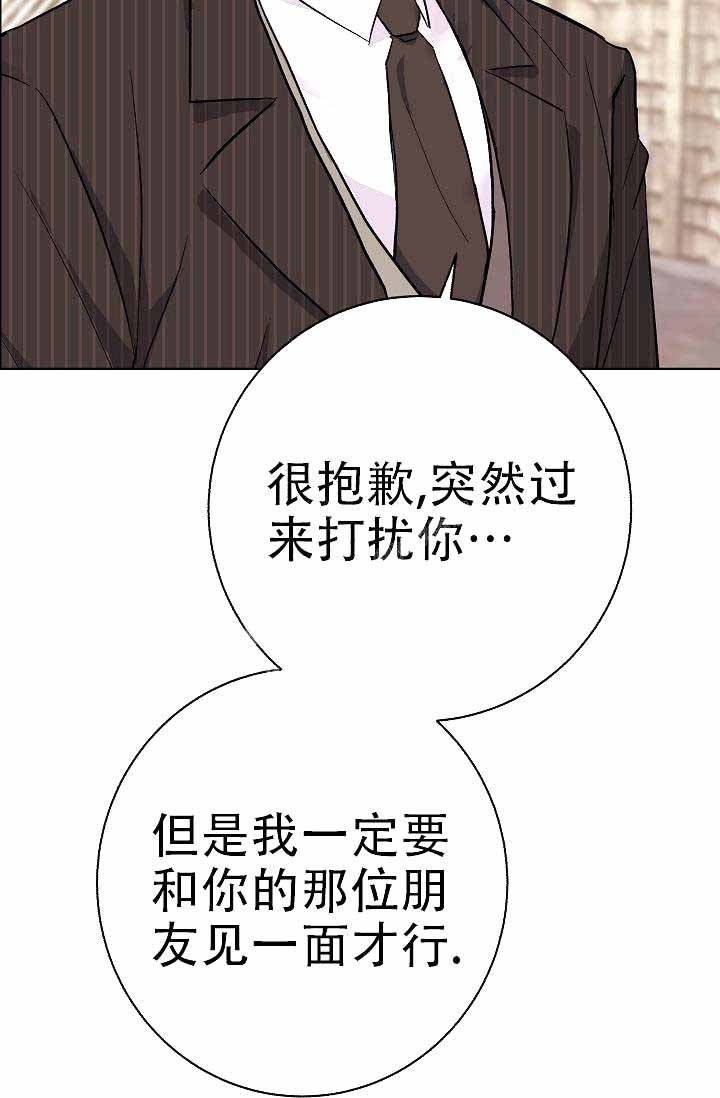 我们的孩子不属于我们这句出自哪里漫画,第10话5图