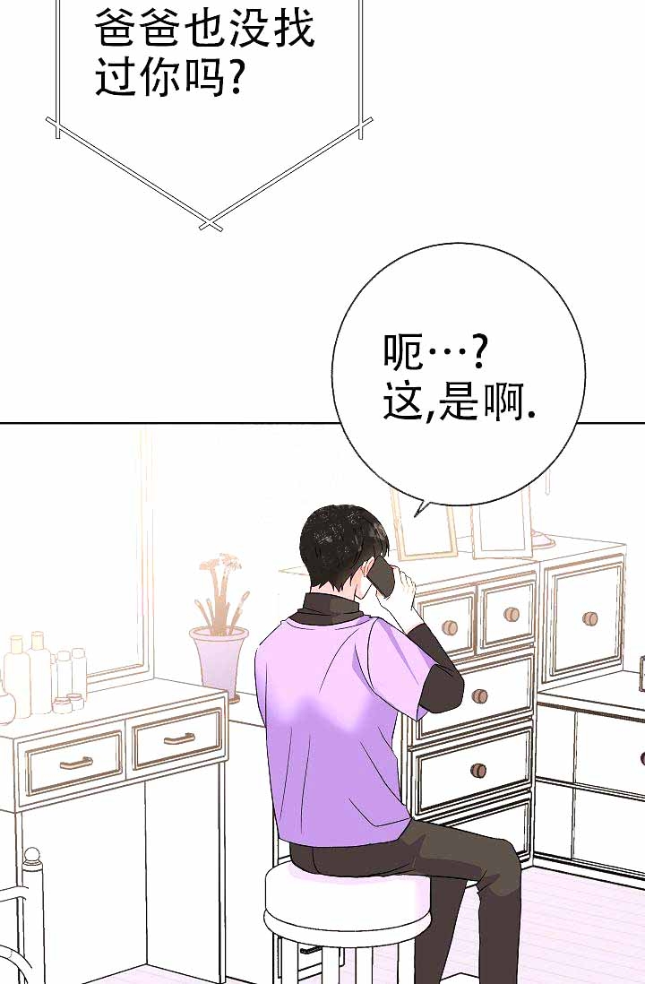 是我们的孩子韩漫在哪里看漫画,第10话1图