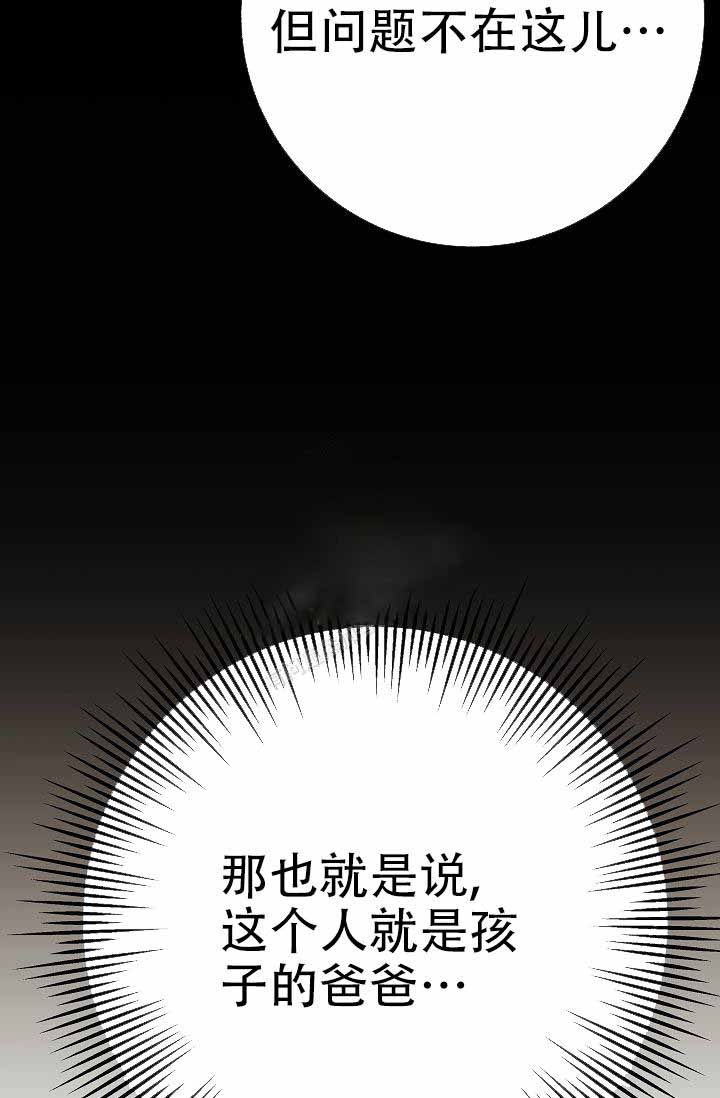 我们的孩子不属于我们这句出自哪里漫画,第10话3图