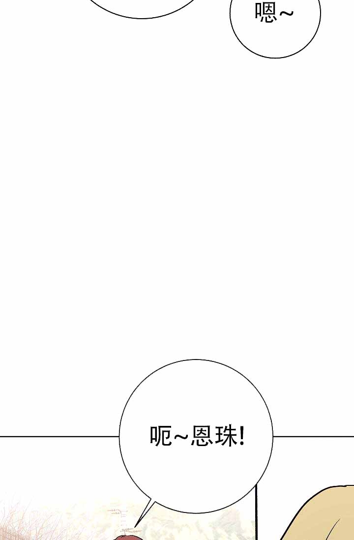 是我们的孩子韩漫在哪里看漫画,第10话1图