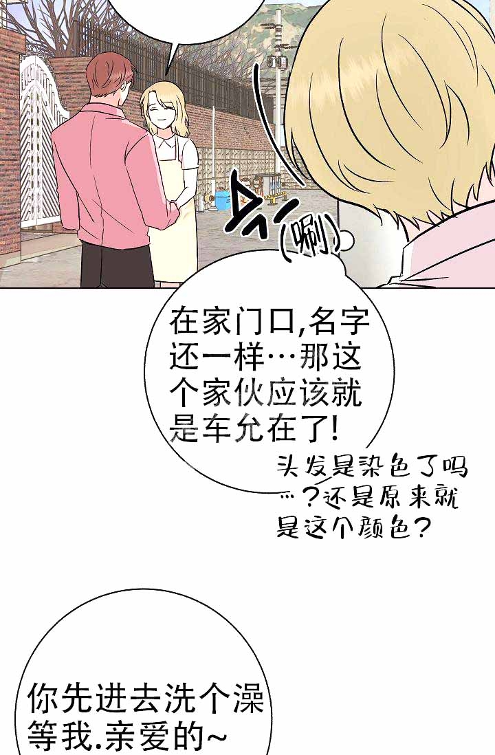 是我们的孩子韩漫在哪里看漫画,第10话4图