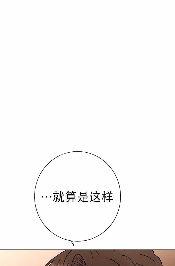 我们的孩子不属于我们这句出自哪里漫画,第10话3图