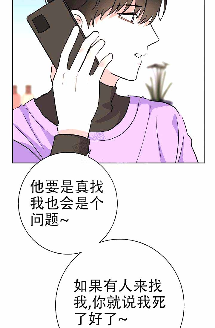 是我们的孩子韩漫在哪里看漫画,第10话3图