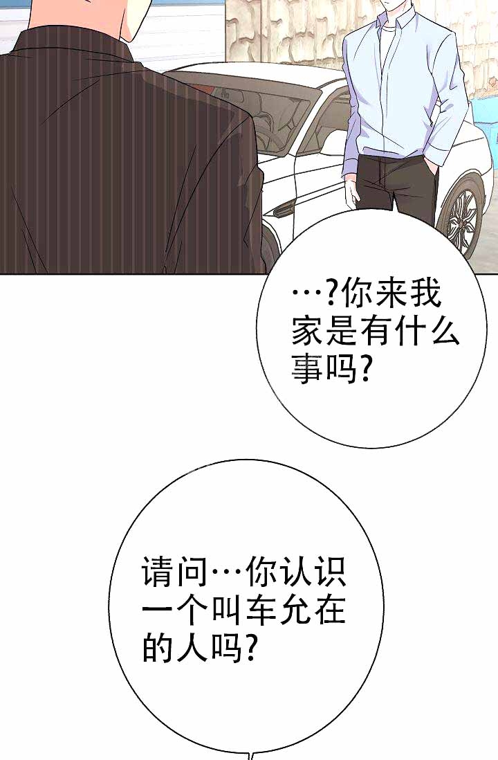 我们的孩子不属于我们这句出自哪里漫画,第10话1图