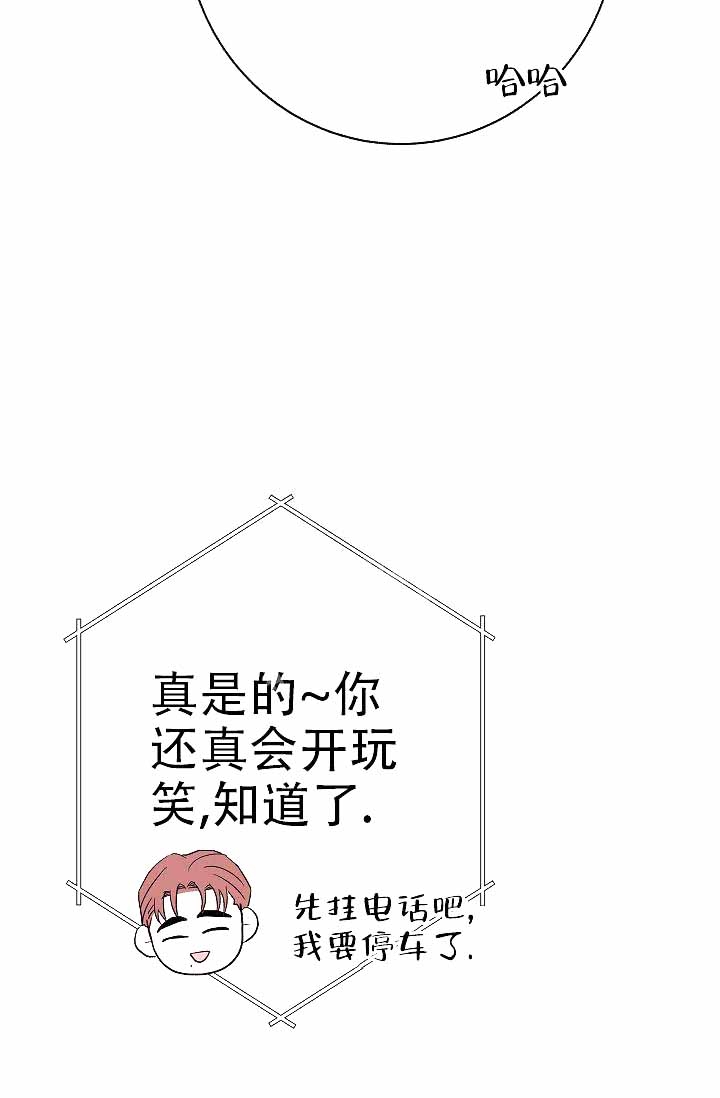 是我们的孩子韩漫在哪里看漫画,第10话4图