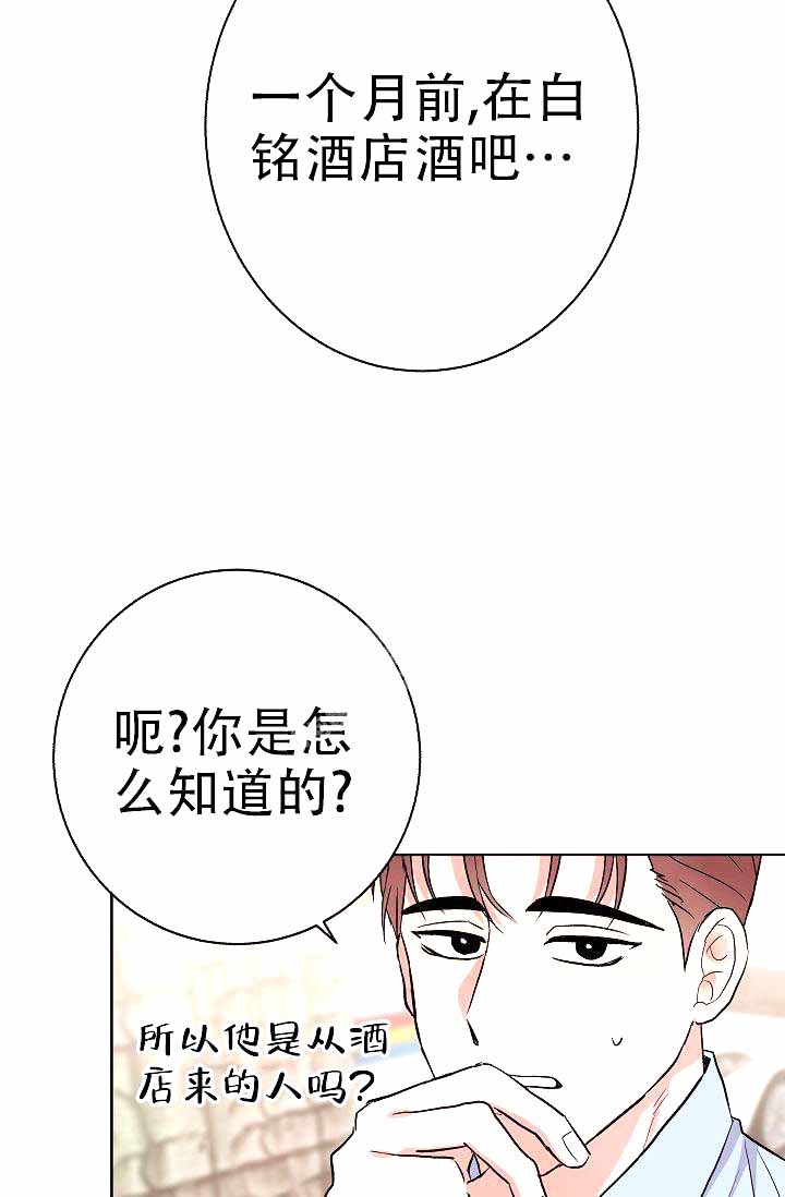 我们的孩子不属于我们这句出自哪里漫画,第10话3图