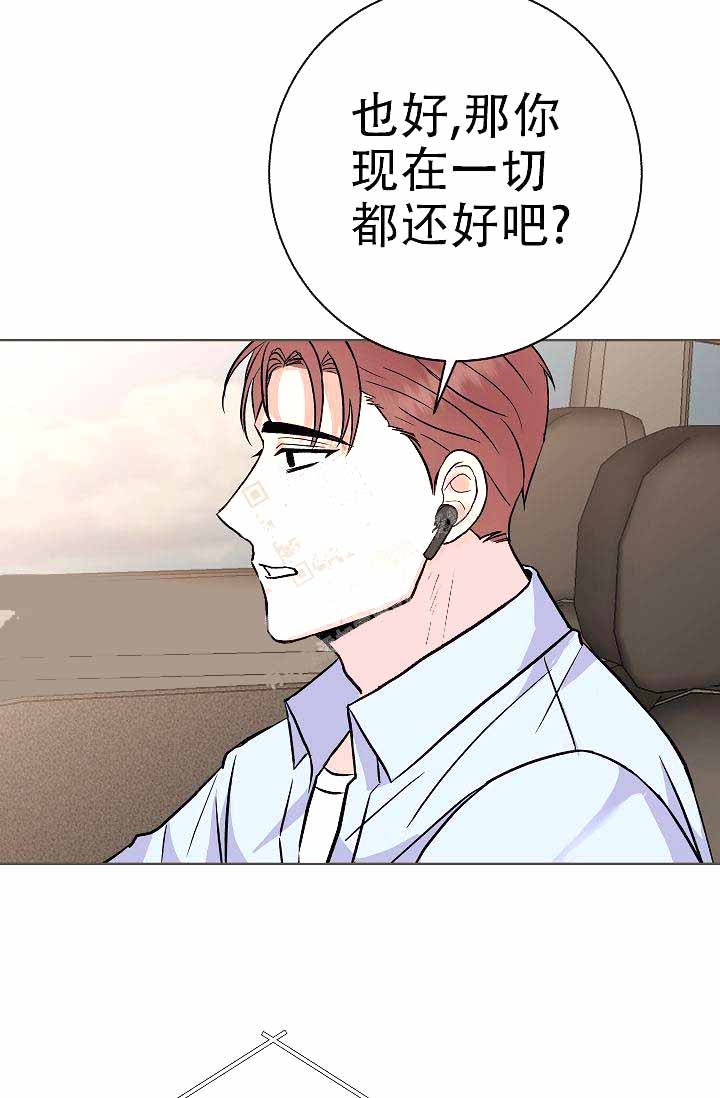 我们的孩子不属于我们这句出自哪里漫画,第10话2图