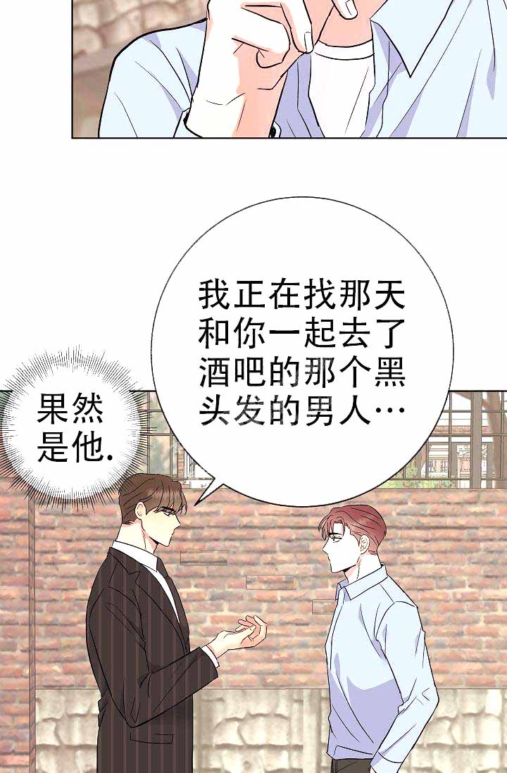 我们的孩子不属于我们这句出自哪里漫画,第10话4图