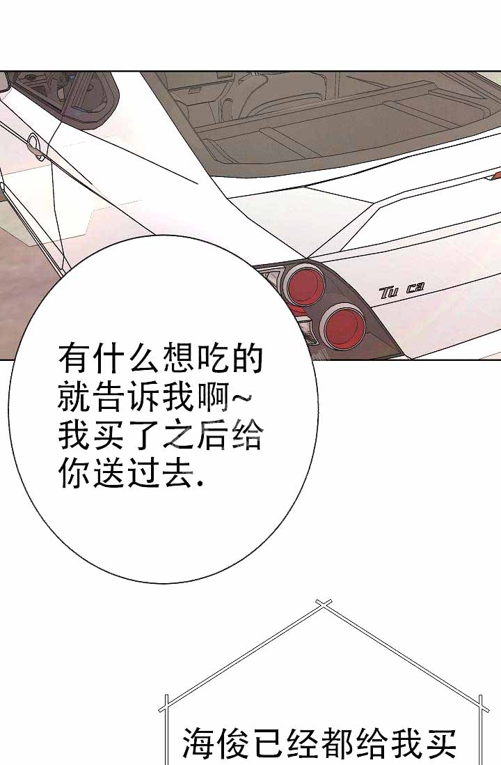 我们的孩子不属于我们这句出自哪里漫画,第10话4图