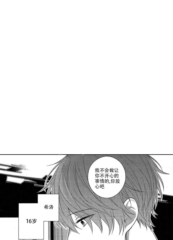 恋爱之后天天吵架怎么办漫画,第8话2图