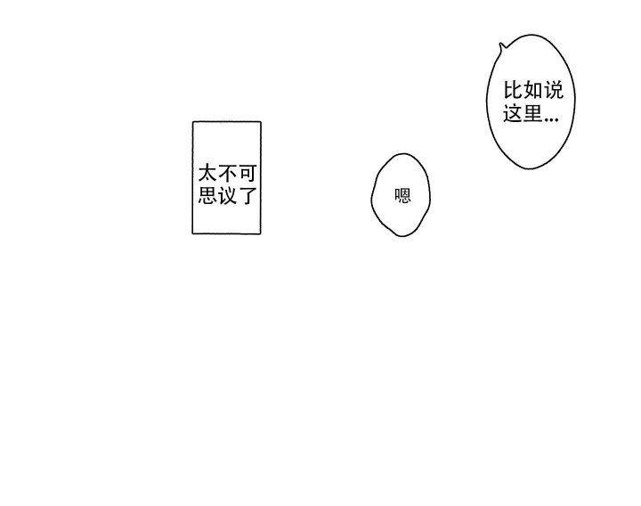 恋爱之后男生变冷淡了漫画,第8话1图