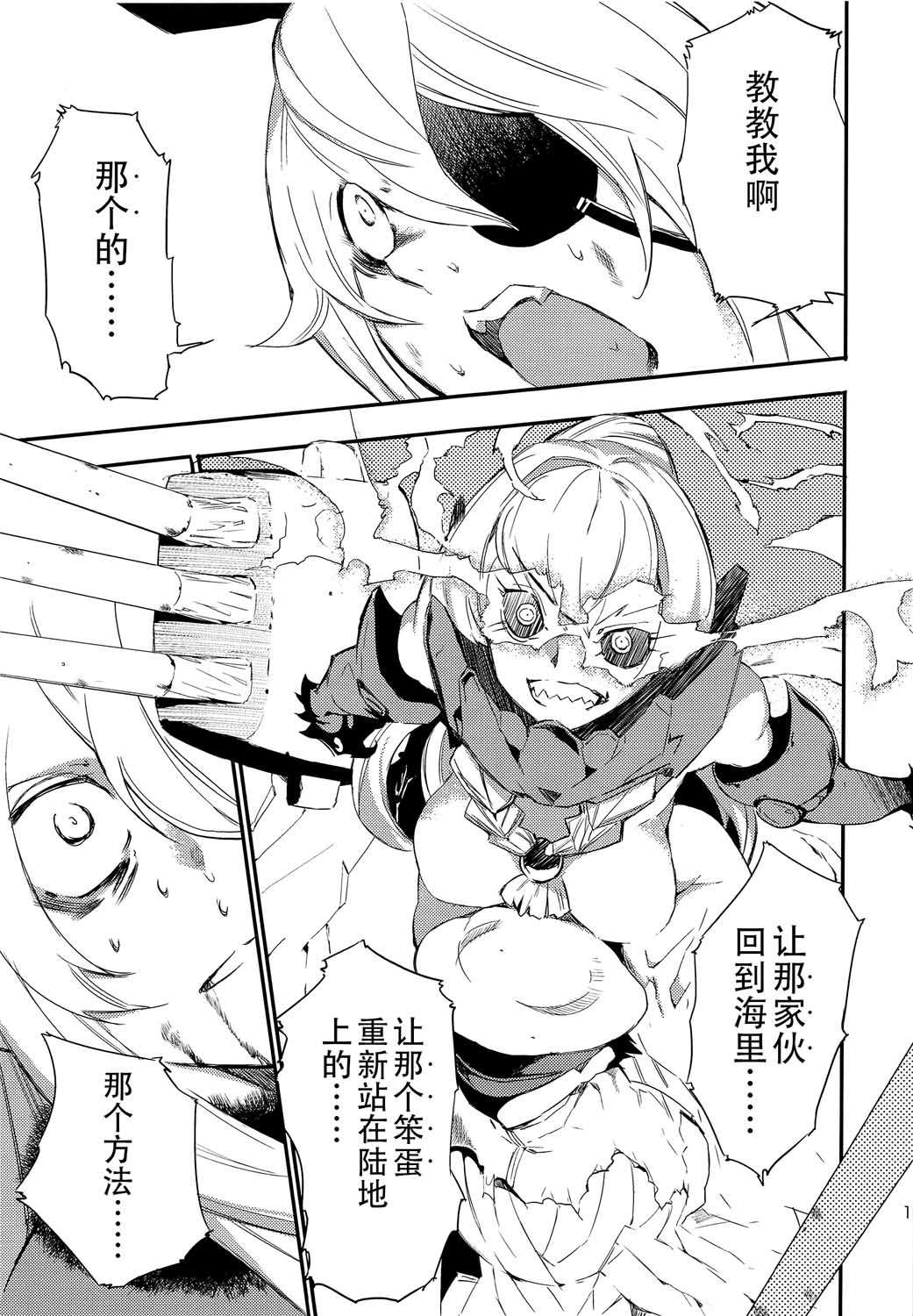 The reason I fight漫画,第5话5图