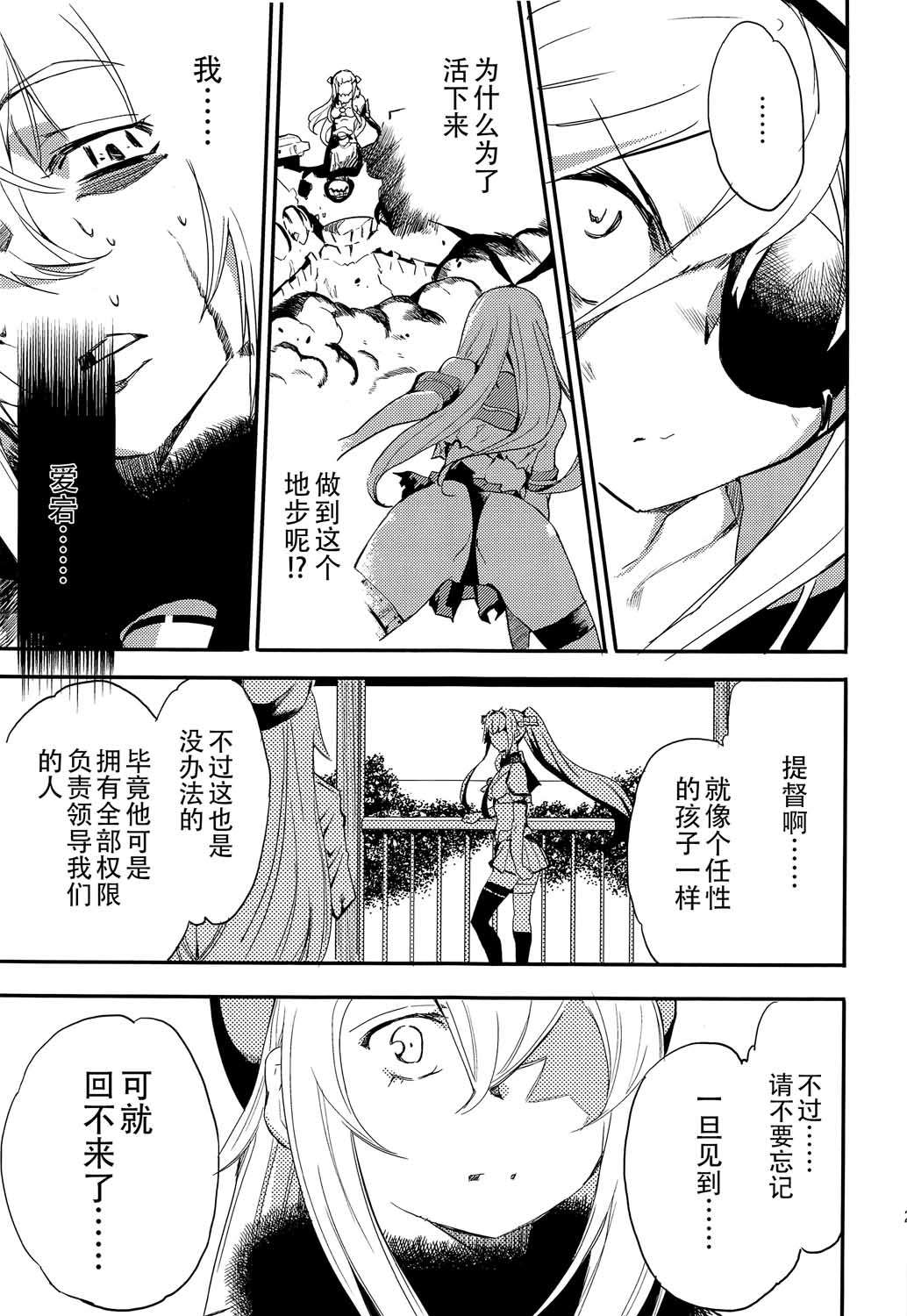 The reason I fight漫画,第5话1图