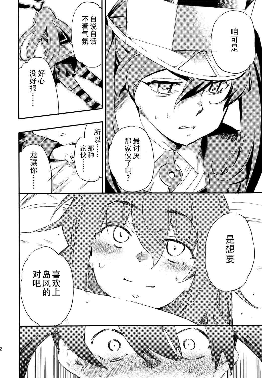 The reason I fight漫画,第5话5图